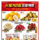 30플러스프로젝트