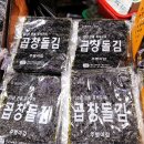 주병이돌김 이미지