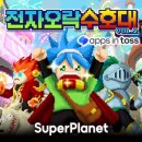 로그인슈퍼 이미지