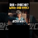 '아름답다'는 말에 혹해설랑.. 이미지