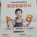 리더스의전클럽 | [부산 명지 국제신도시]영어공부방 추천_초등 파닉스반 상담 찐후기_광고아님/더힐시그니처 아파트 근처