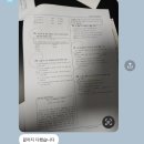 광교중 | 94. 광교호수중, 광교중 2학년 시험 후기.