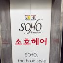 (주)아큐텍파마 | 대전 용전동 미용실 ‘소호헤어’ 칼단발 스타일링 후기