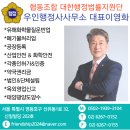 우인행정사사무소 이미지