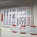 박수식당 로스구이