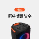 파티박스