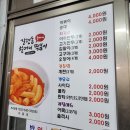 갈현동할머니떡볶이둘째네 이미지