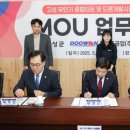 고성군, 두원중공업-경남TP와 &#39;드론·무인기 산업&#39; 협약