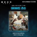 영화 에이리언 로물루스 개봉일 조조 후기(쿠키 없음/ 스포 있음/ 출연진/ 평점/ 좋았던점/ 아쉬웠던 점)