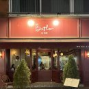 보틀러 | 보정동 카페거리에서 가장 느낌 좋은 와인바&비스트로 '보틀러' 방문 후기