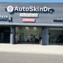 오토스킨 이미지