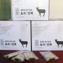 (주)유명흑염소 이미지