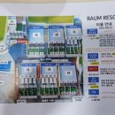 리조트 라움 7동 이미지