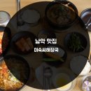 미숙씨 해장국 이미지