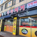 한돈통돼지두루치기 이미지