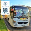 썬할인마트 | 푸꾸옥 썬월드 무료 선버스 이용후기 노선 시간표 정리