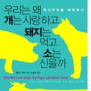 소먹고돼지먹고 이미지