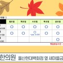 오복한의원 이미지