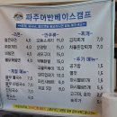 베이스캠프 | 바베큐를 즐길 수 있는 캠핑식당 파주 애견 동반 고기 맛집 '파주어반베이스캠프' 솔직후기 [경기/파주]
