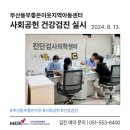 부산동부좋은이웃지역아동센터 네이버블로그