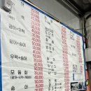 싸다횟집 이미지