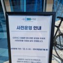 서남주유소 | 서남물 재생공원 물재생공원 서울물재생체험관 오픈날 방문 후기 (22년 3월 22일 세계물의날 1등 입장...