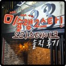 스테이크플러스 | "(창원)플러스33"_미슐랭 오리 스테이크!! 솔직후기