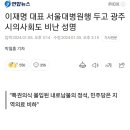 이재명 공격하는 전국의 의사회들 이미지