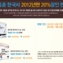 고종훈 공무원 한국사 2012년판 20% 할인 판매(10/15~1/31) 이미지