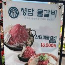 청담물갈비안산한대앞역점 네이버블로그