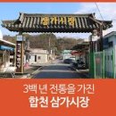 삼가-23 이미지