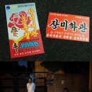 장미무도장 이미지