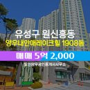 양우내안애부동산공인중개사사무소 이미지