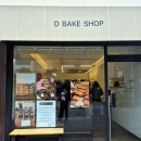 디베이크샵(DBAKESHOP) | 대구 수성구 버터떡 두쫀쿠 맛집 디베이크샵 d bake shop 내돈내산 후기