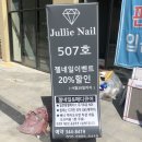 쥴리네일 이미지