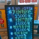 삼촌닭집 이미지