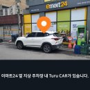 이마트24 전대후문점 이미지