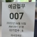 북부특판