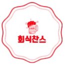 밤골생고기 이미지