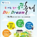 마당놀이공원 이미지