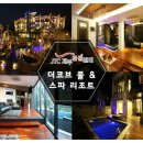 더코브호텔 이미지