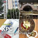 KPC 한국생산성본부 가는법 마케팅 직무교육 후기 근처 맛집 추천