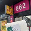연산더샵베스트부동산공인중개사사무소 | 좋은 집 많은 연산 이편한세상, 호재 부동산 공인중개사