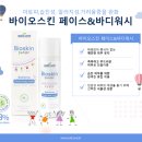 베이비스킨 이미지