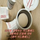 패드야 | [엔카 개똥쑥 약산성 여드름패드] 사용후기 💕