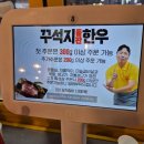 꾸석지돌판한우 | 돌판에 구워먹는 가성비 좋은 소고기 맛집!! 꾸석지돌판한우 후기 내돈내산