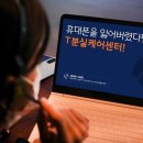 T-솔루션센터 이미지