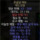후솔