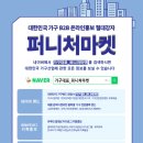 네모 퍼니처