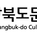 상주 상현리 반송 | 2026년 상주시 출향인 고향여행 지원사업 안내